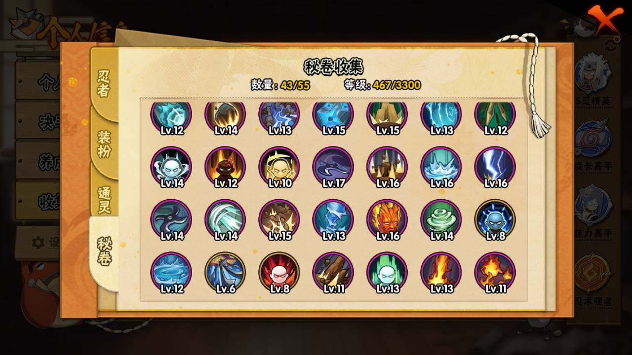 HYLFY48163火影忍者账号详情图13