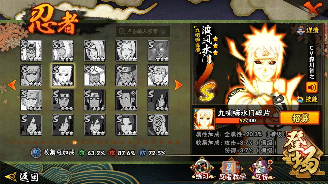 HYLFY48163火影忍者账号详情图15