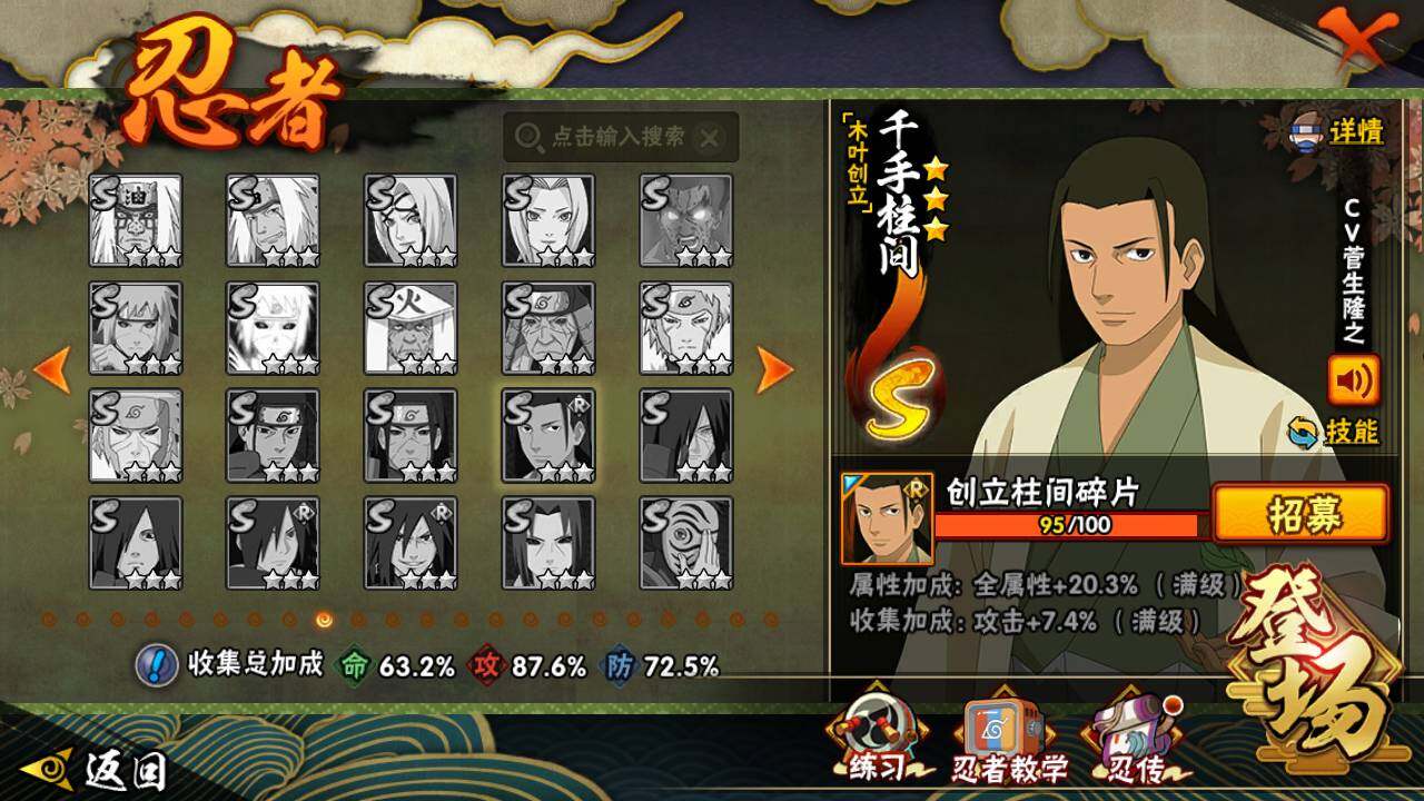 HYLFY48163火影忍者账号详情图16