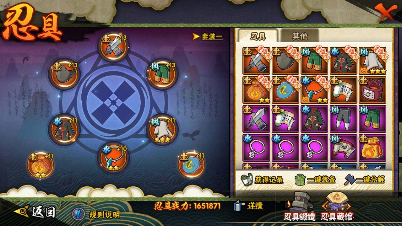 HYLFY48163火影忍者账号详情图20