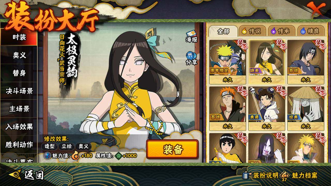 HYLFY48163火影忍者账号详情图21