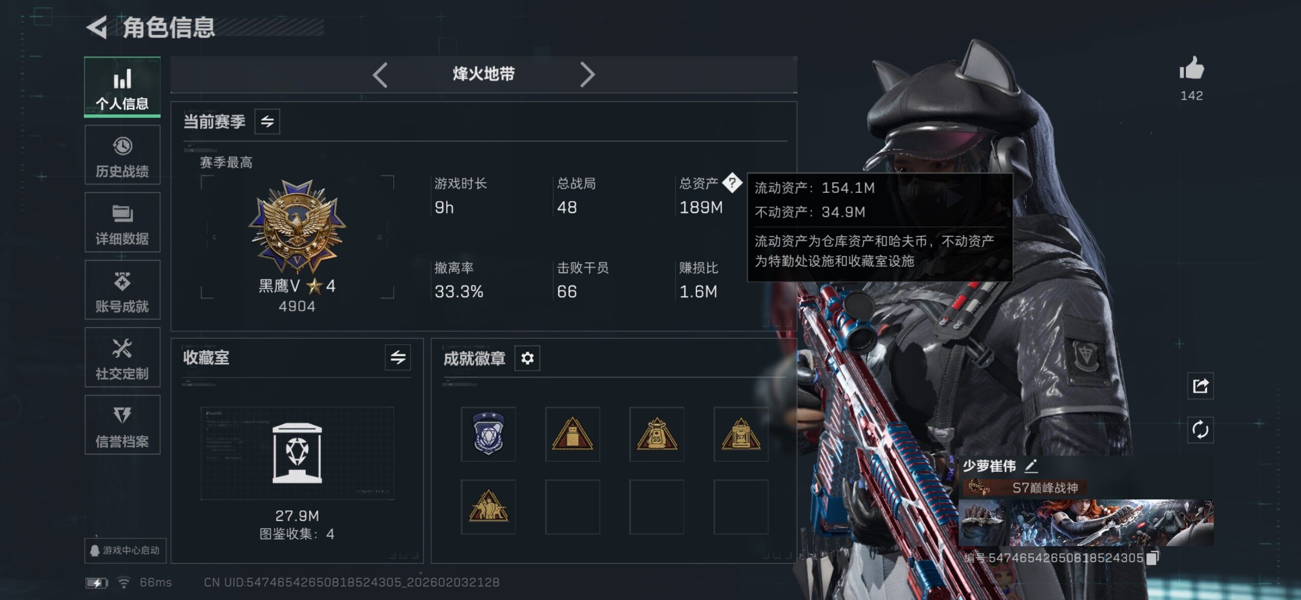 SJZQM437487三角洲行动账号详情图8