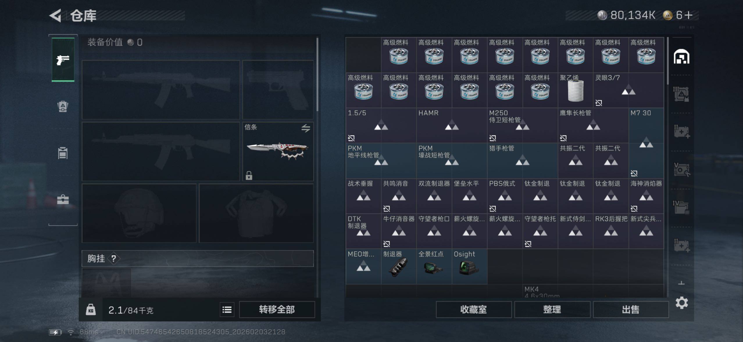 SJZQM437487三角洲行动账号详情图9