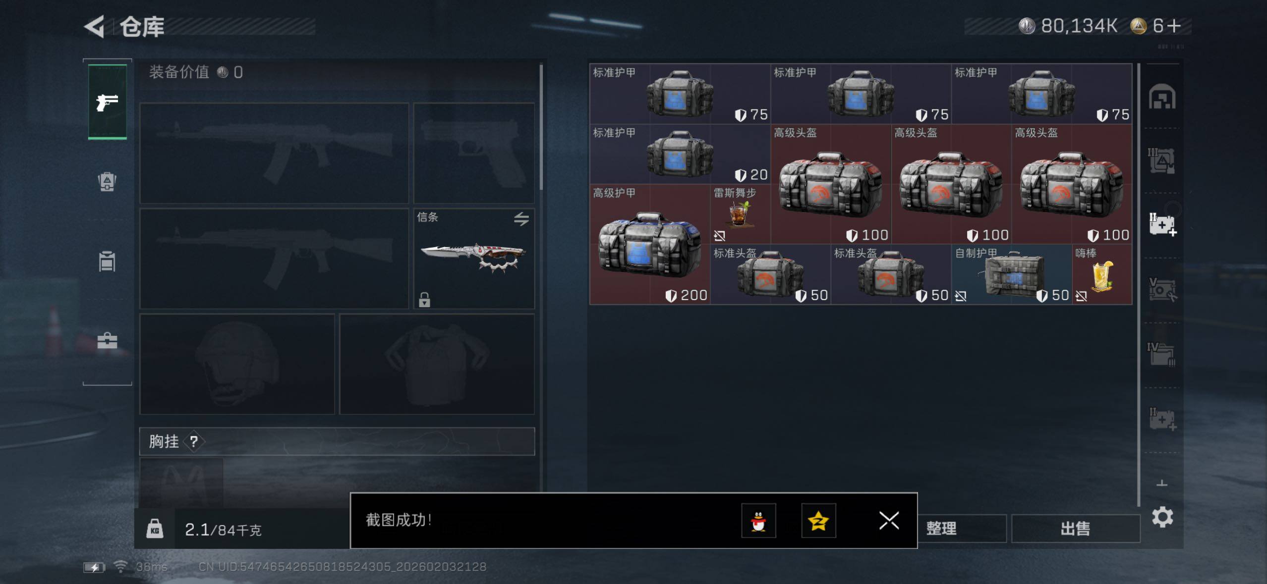 SJZQM437487三角洲行动账号详情图16