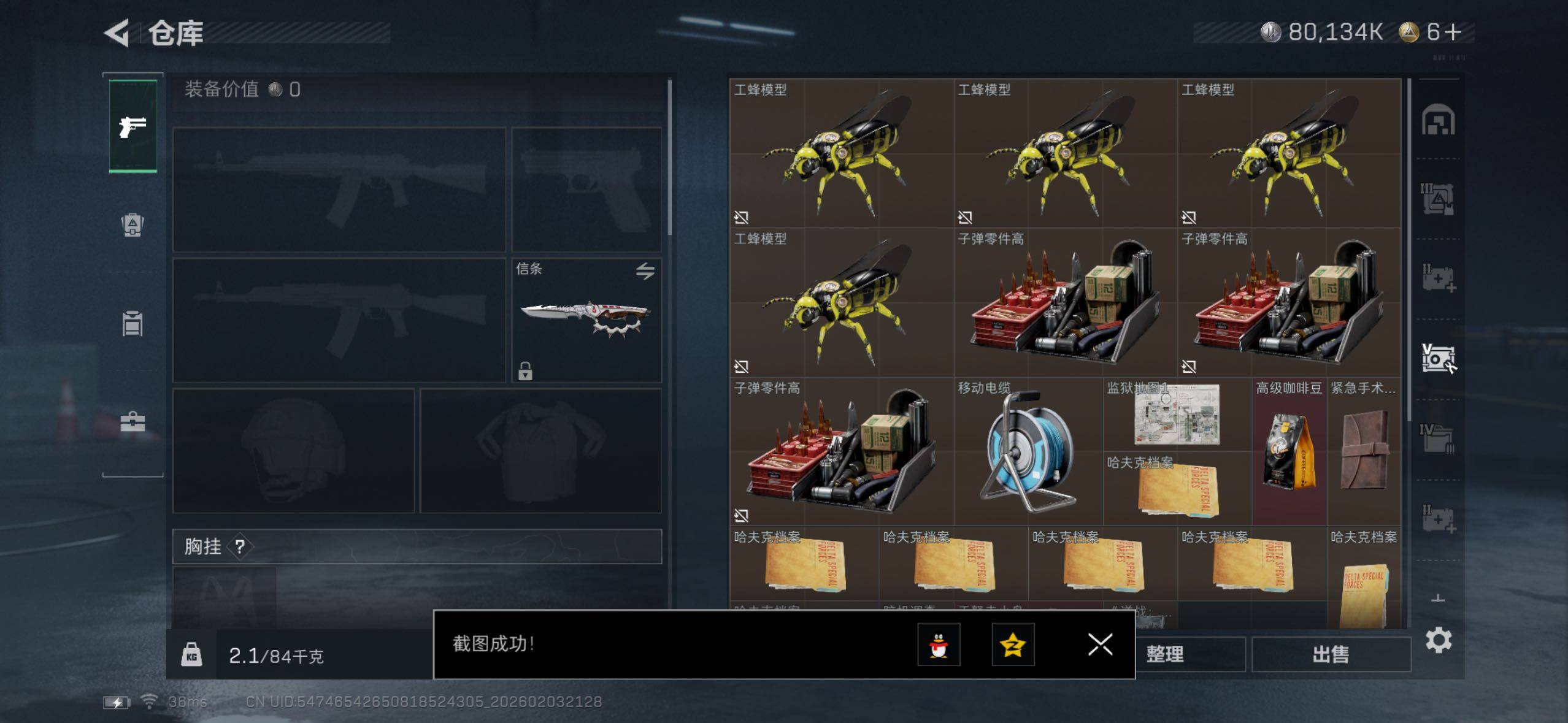 SJZQM437487三角洲行动账号详情图15