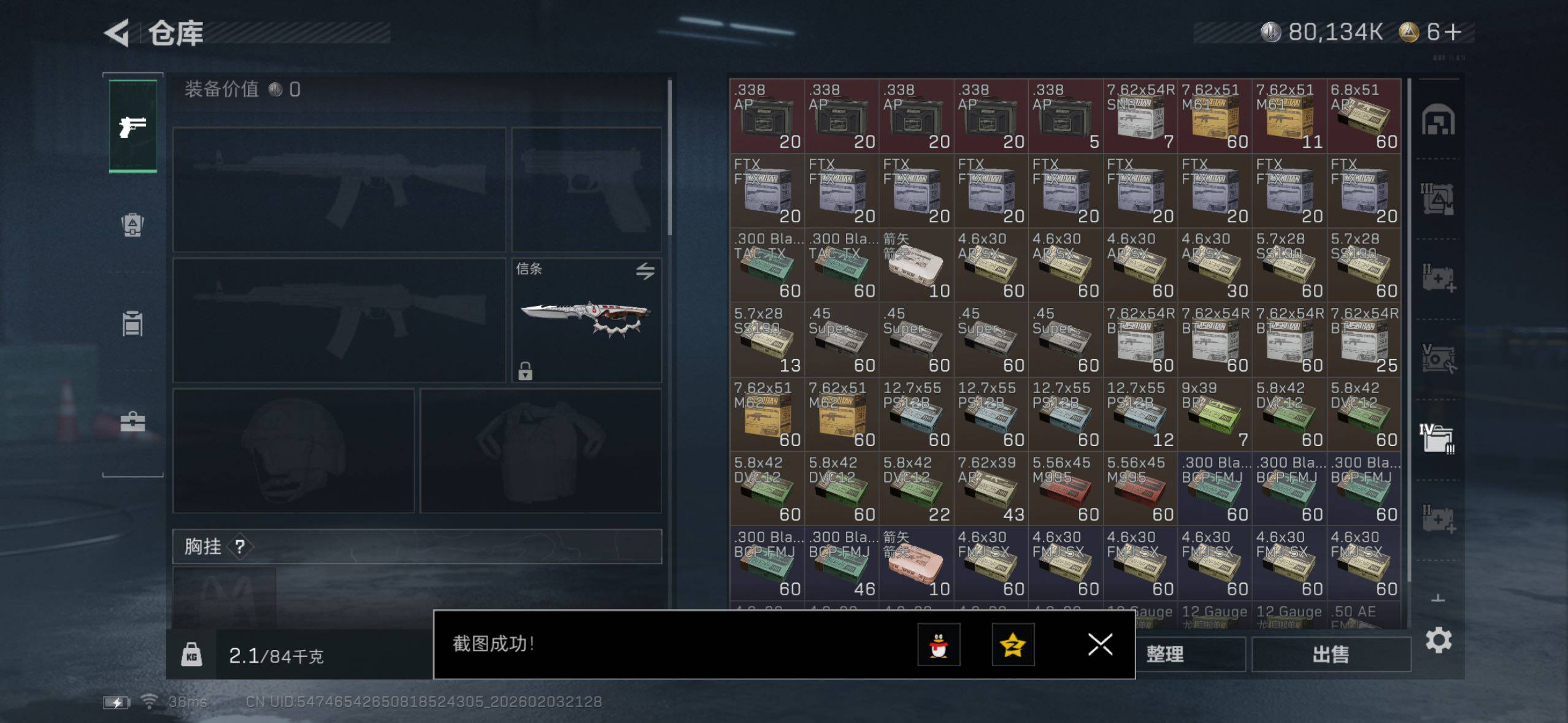 SJZQM437487三角洲行动账号详情图14