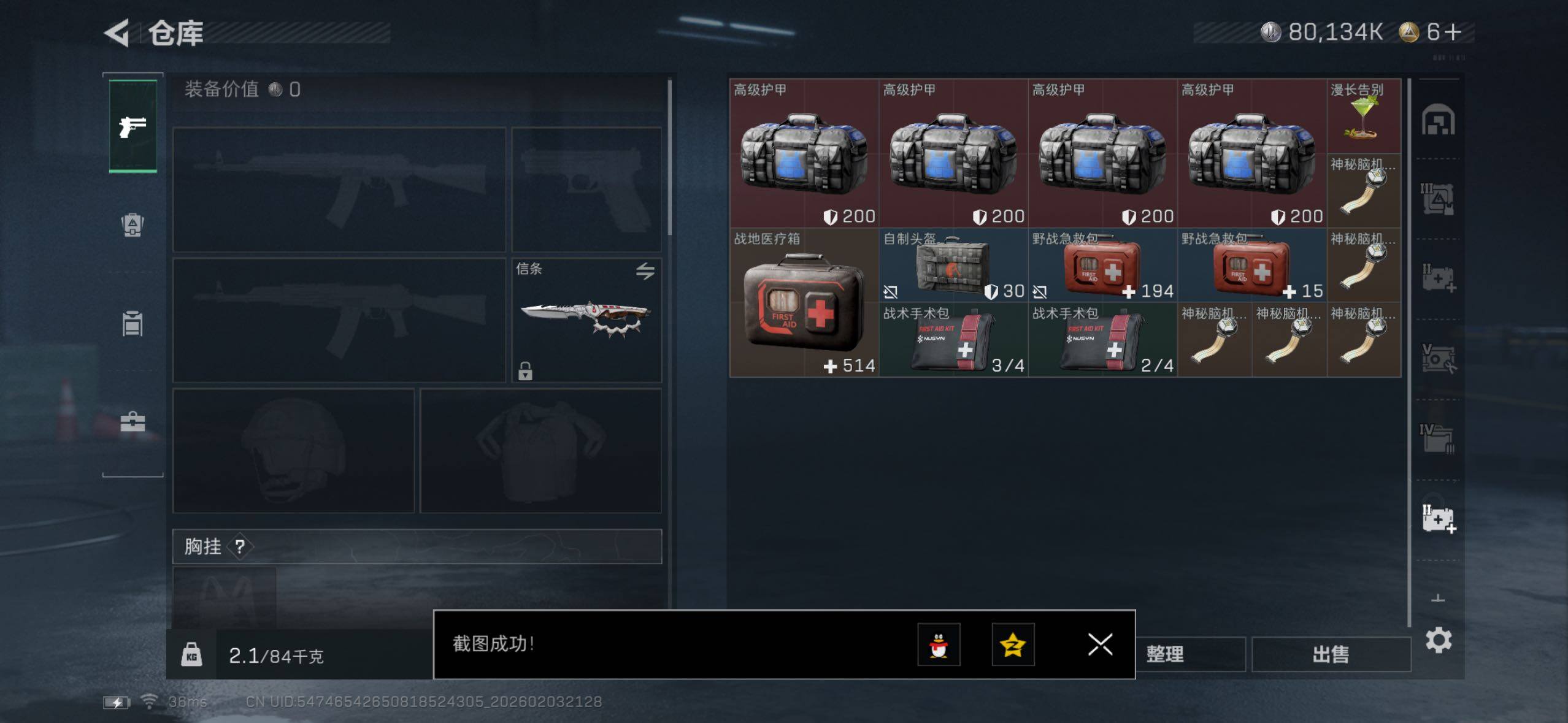 SJZQM437487三角洲行动账号详情图19