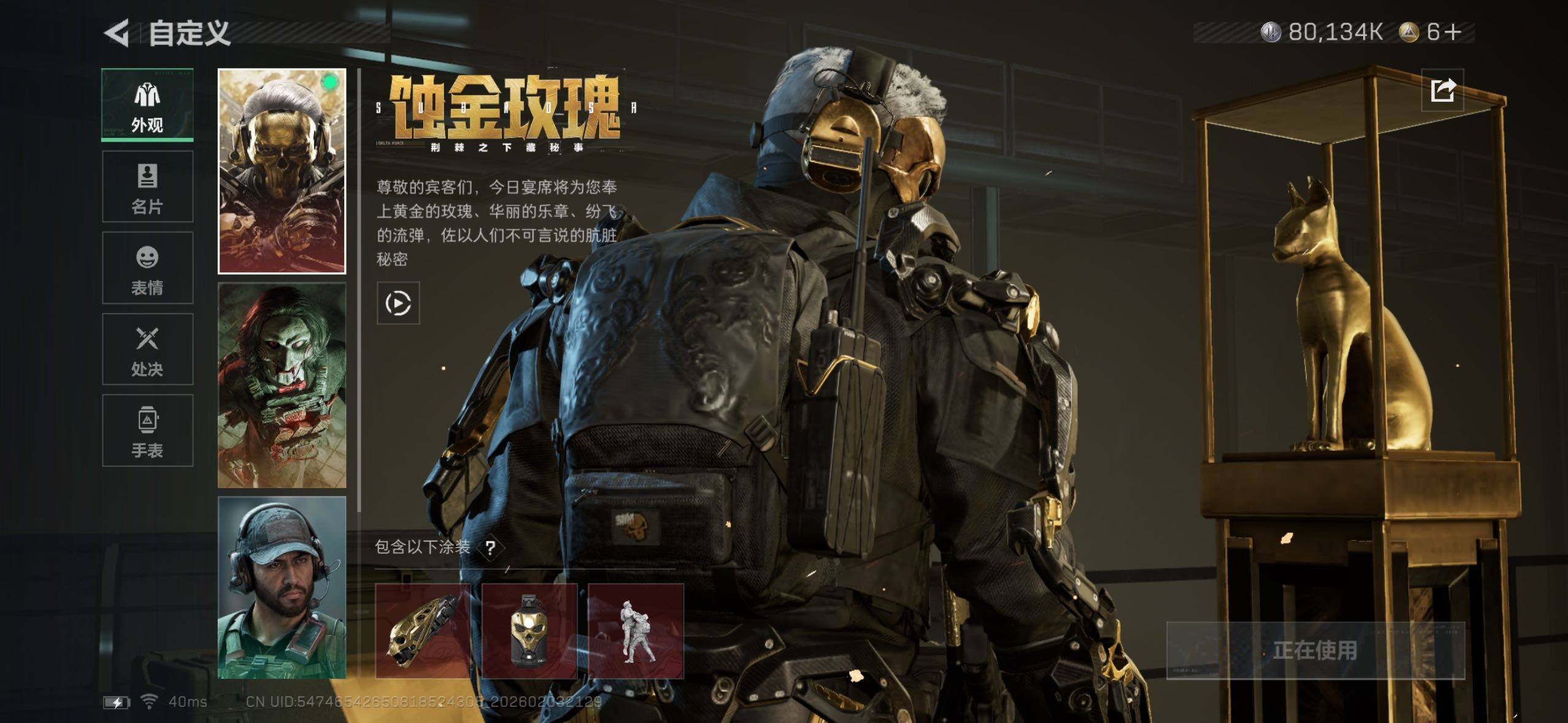 SJZQM437487三角洲行动账号详情图17