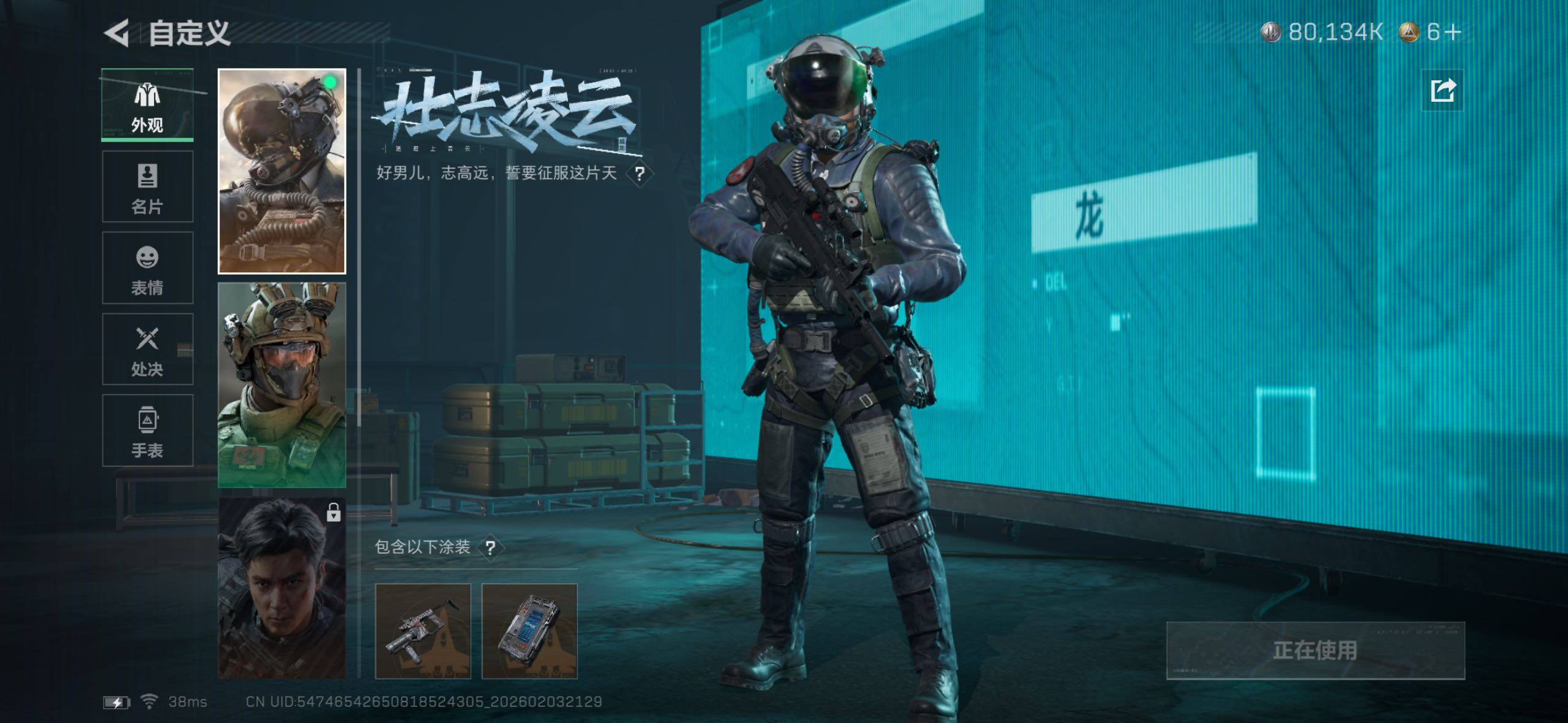 SJZQM437487三角洲行动账号详情图21