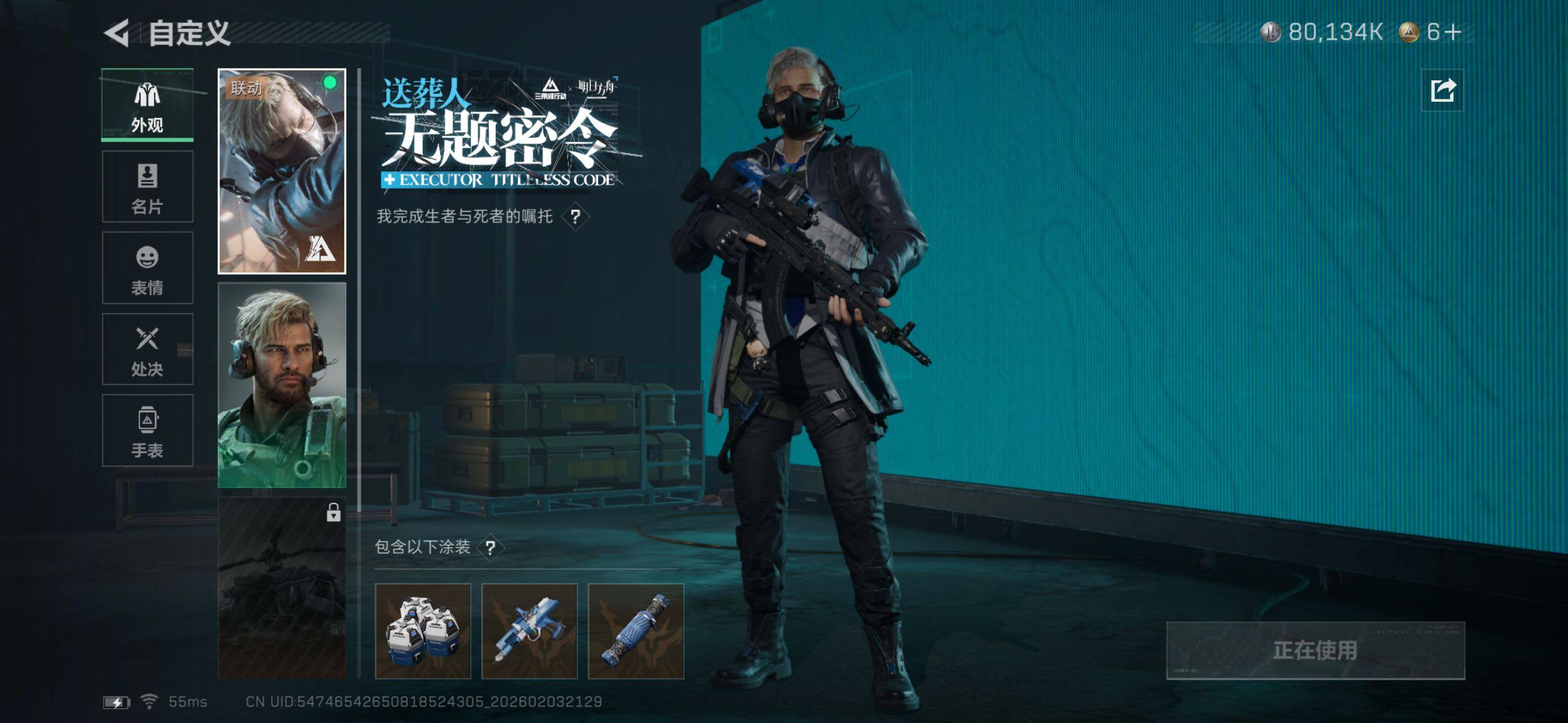 SJZQM437487三角洲行动账号详情图25