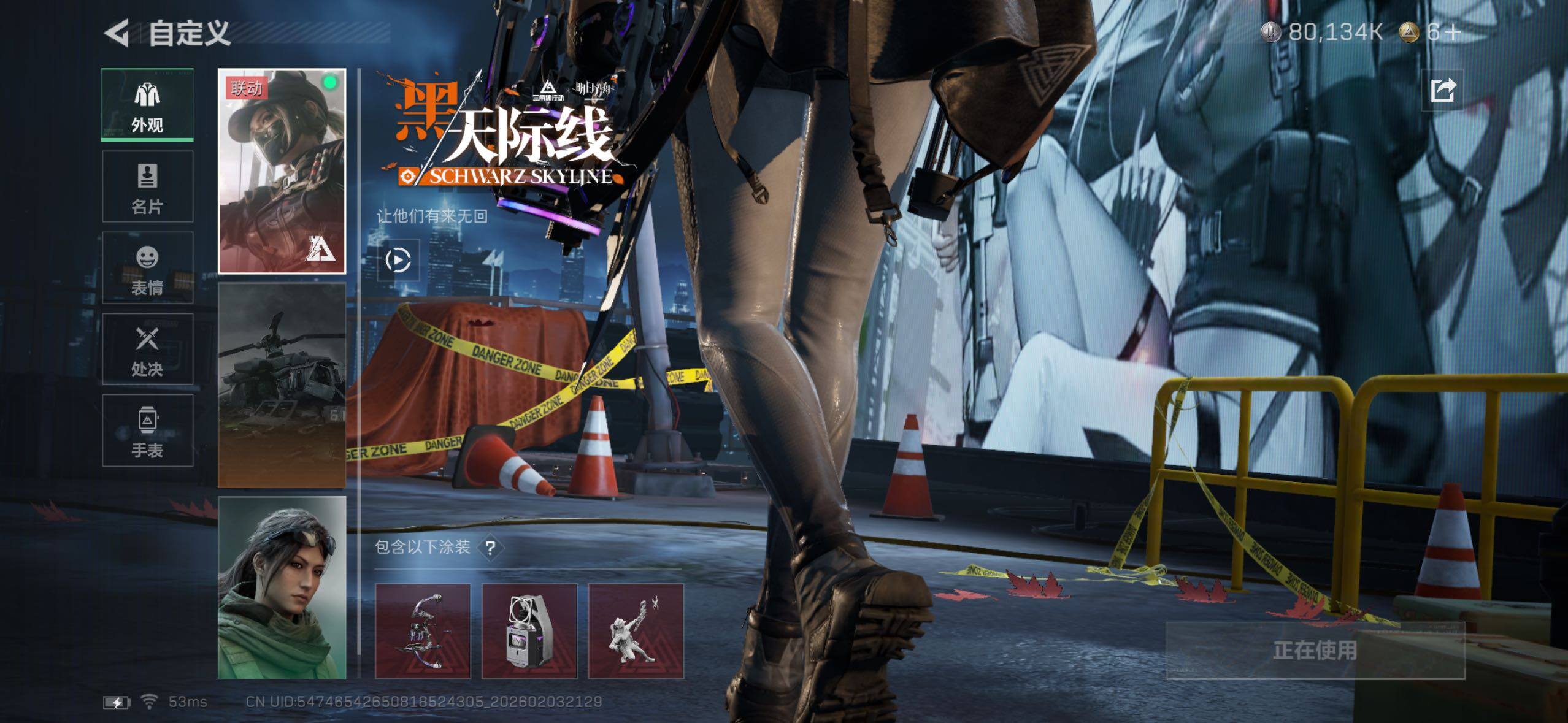 SJZQM437487三角洲行动账号详情图23