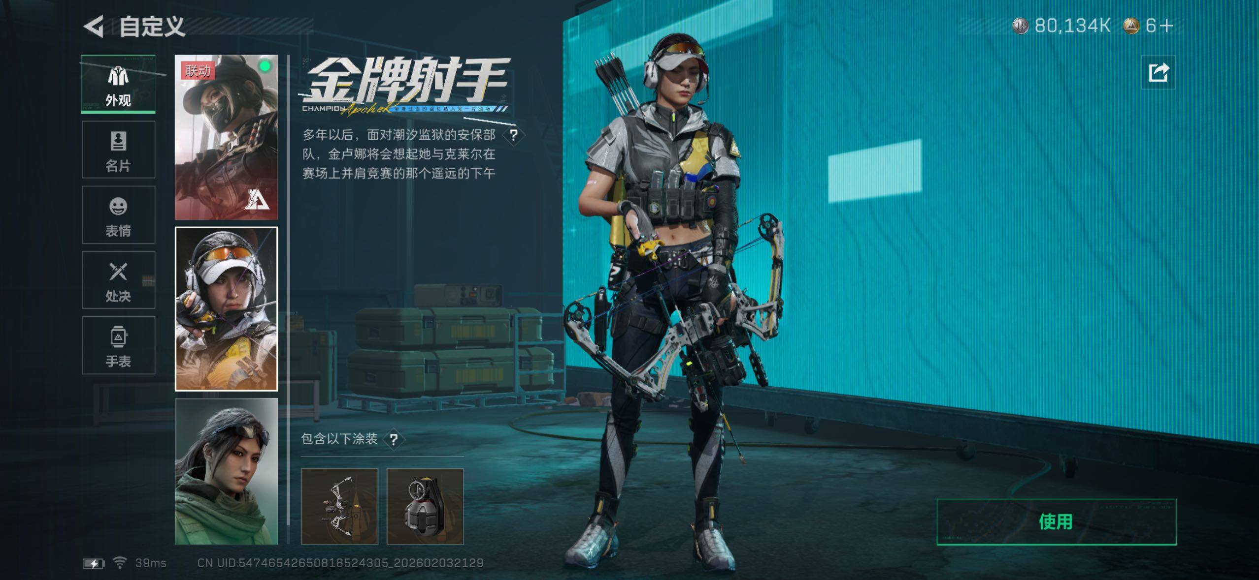 SJZQM437487三角洲行动账号详情图28