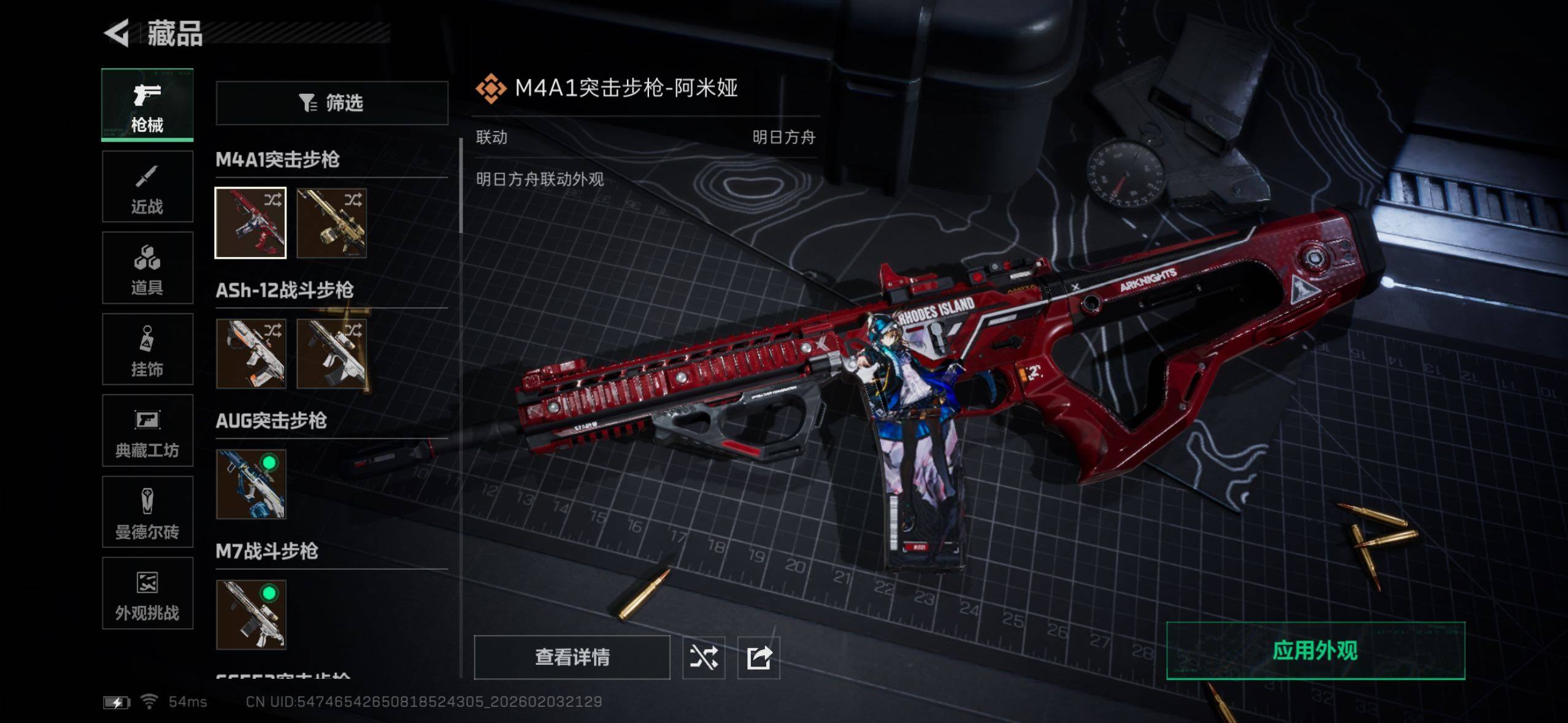 SJZQM437487三角洲行动账号详情图26