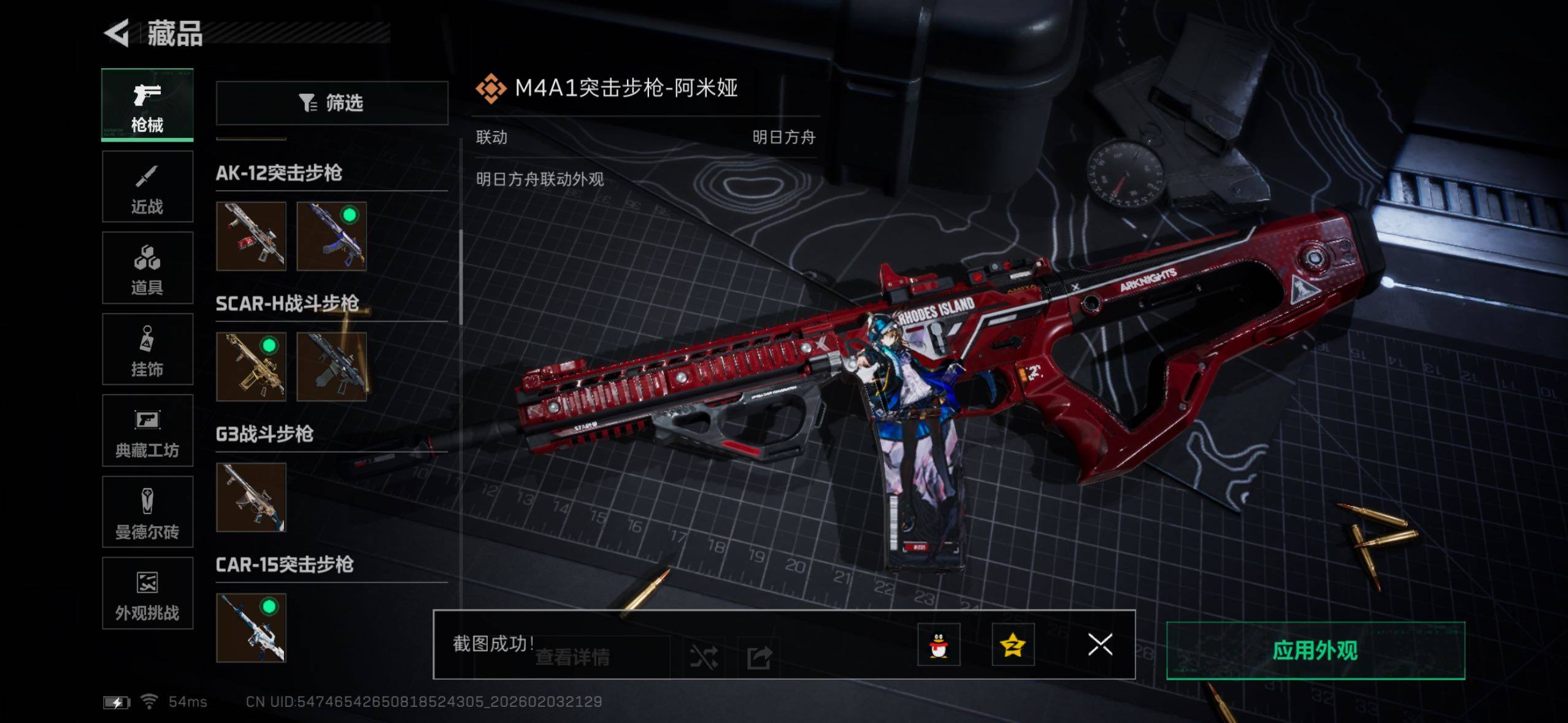 SJZQM437487三角洲行动账号详情图31