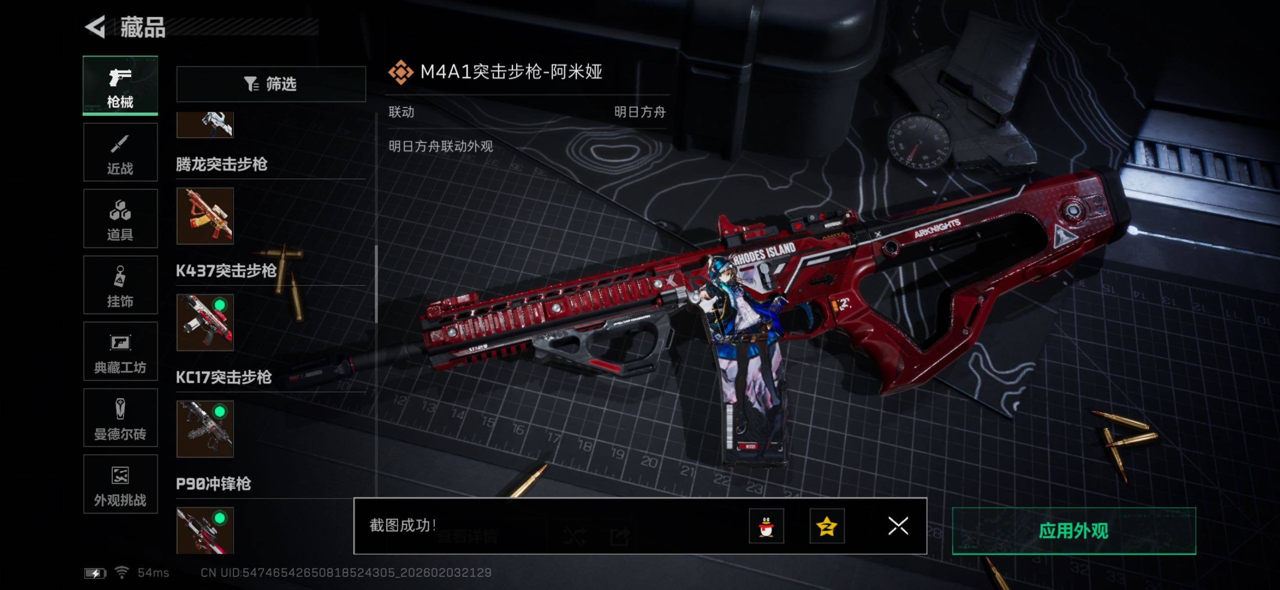 SJZQM437487三角洲行动账号详情图30