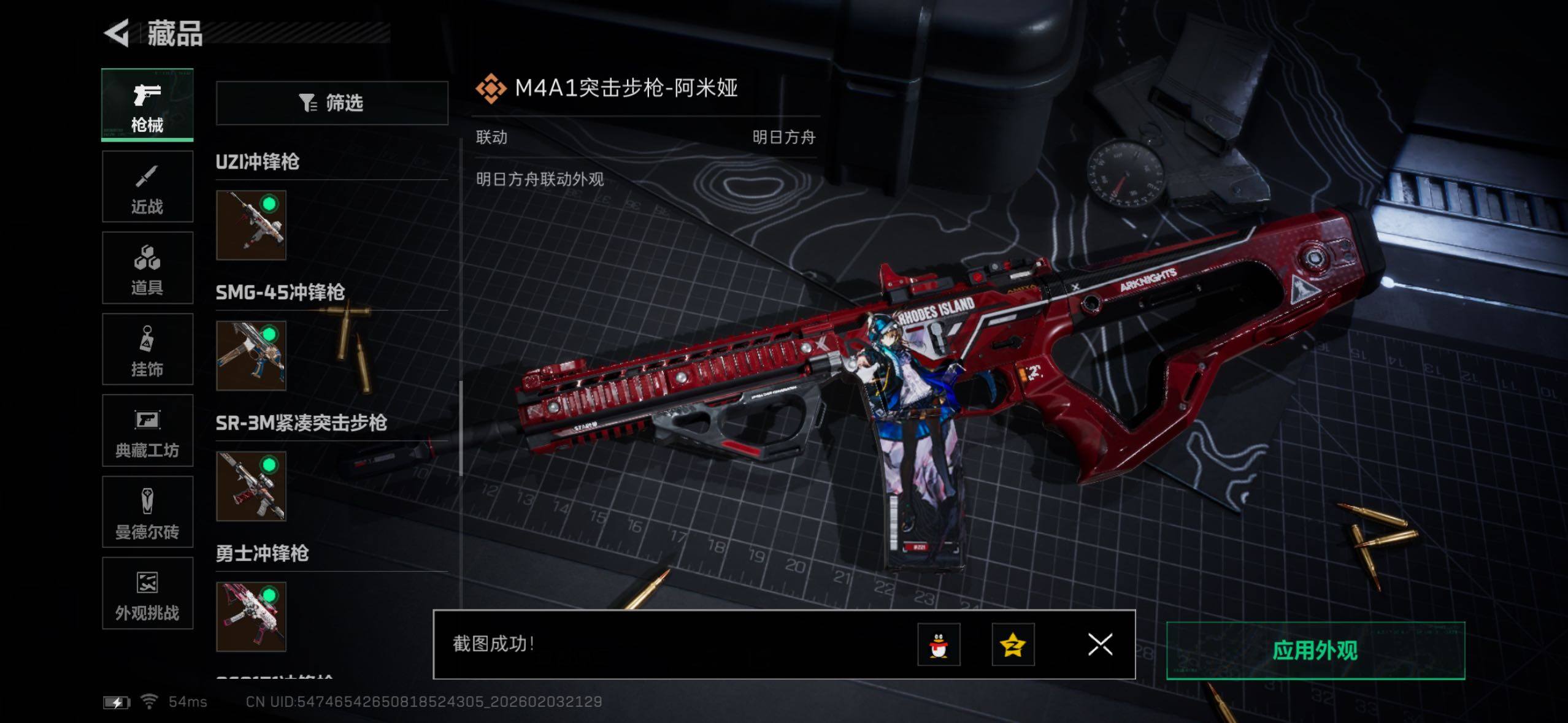 SJZQM437487三角洲行动账号详情图29