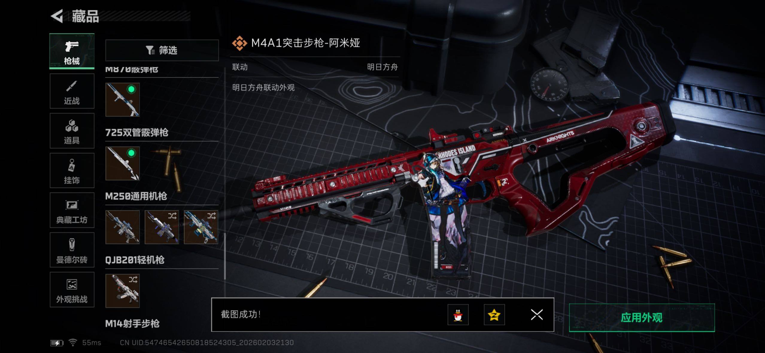 SJZQM437487三角洲行动账号详情图34