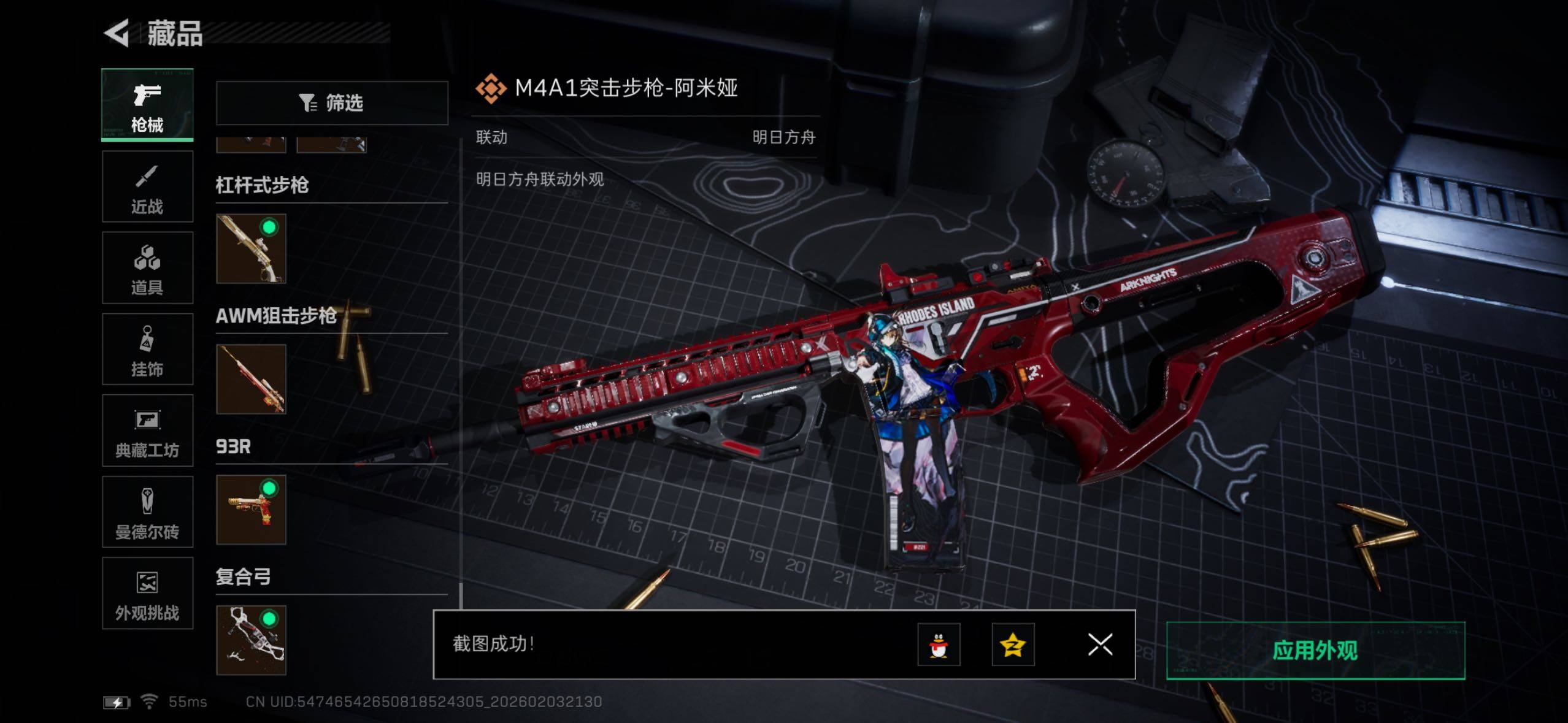 SJZQM437487三角洲行动账号详情图33