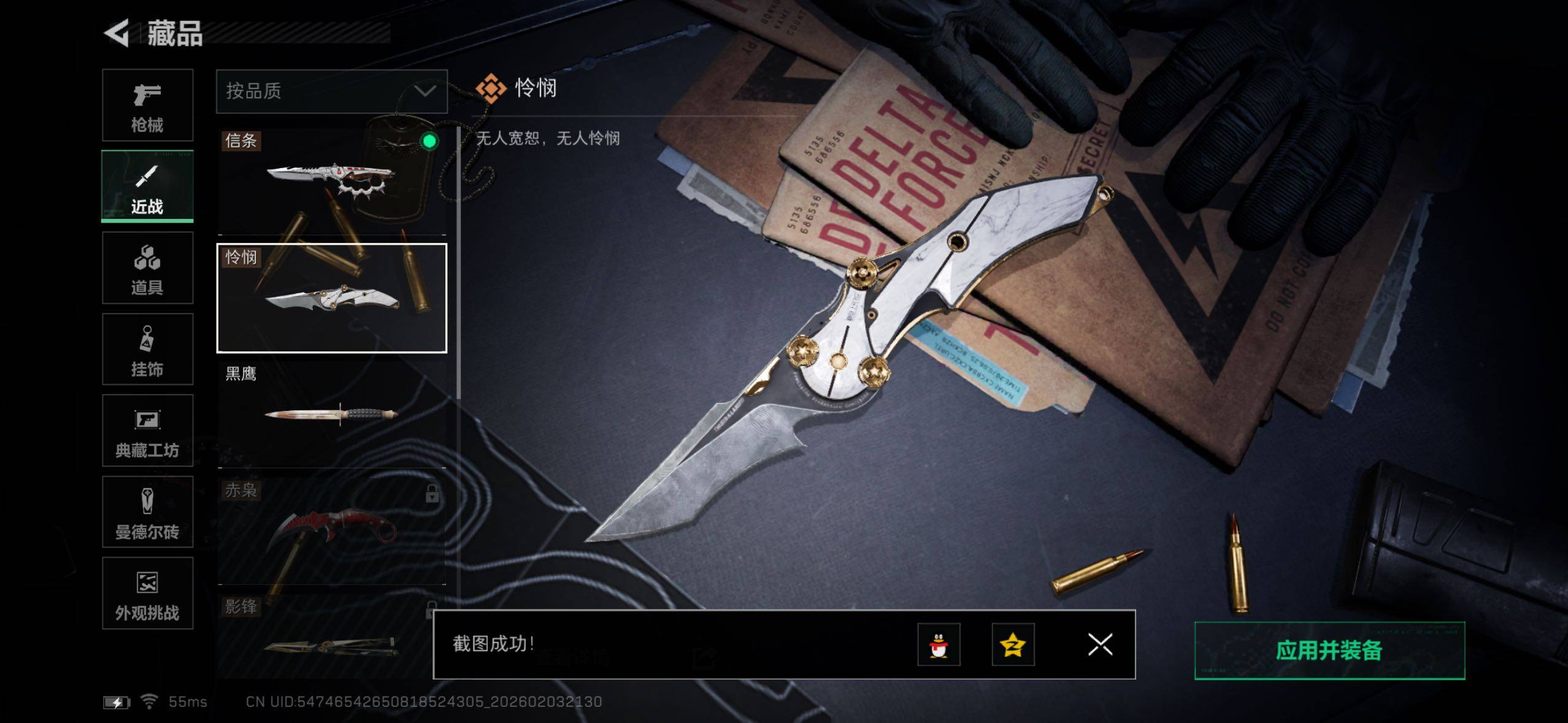 SJZQM437487三角洲行动账号详情图37