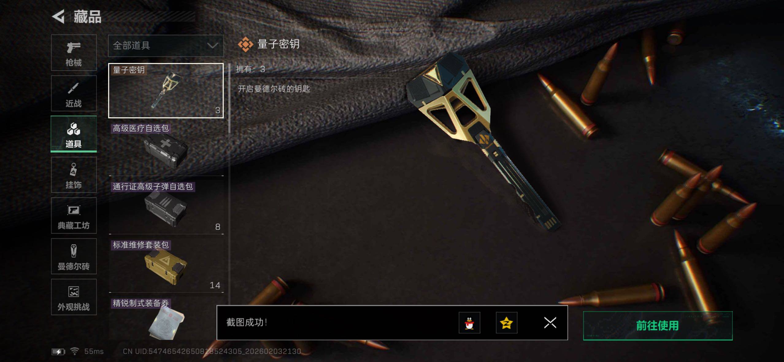 SJZQM437487三角洲行动账号详情图36