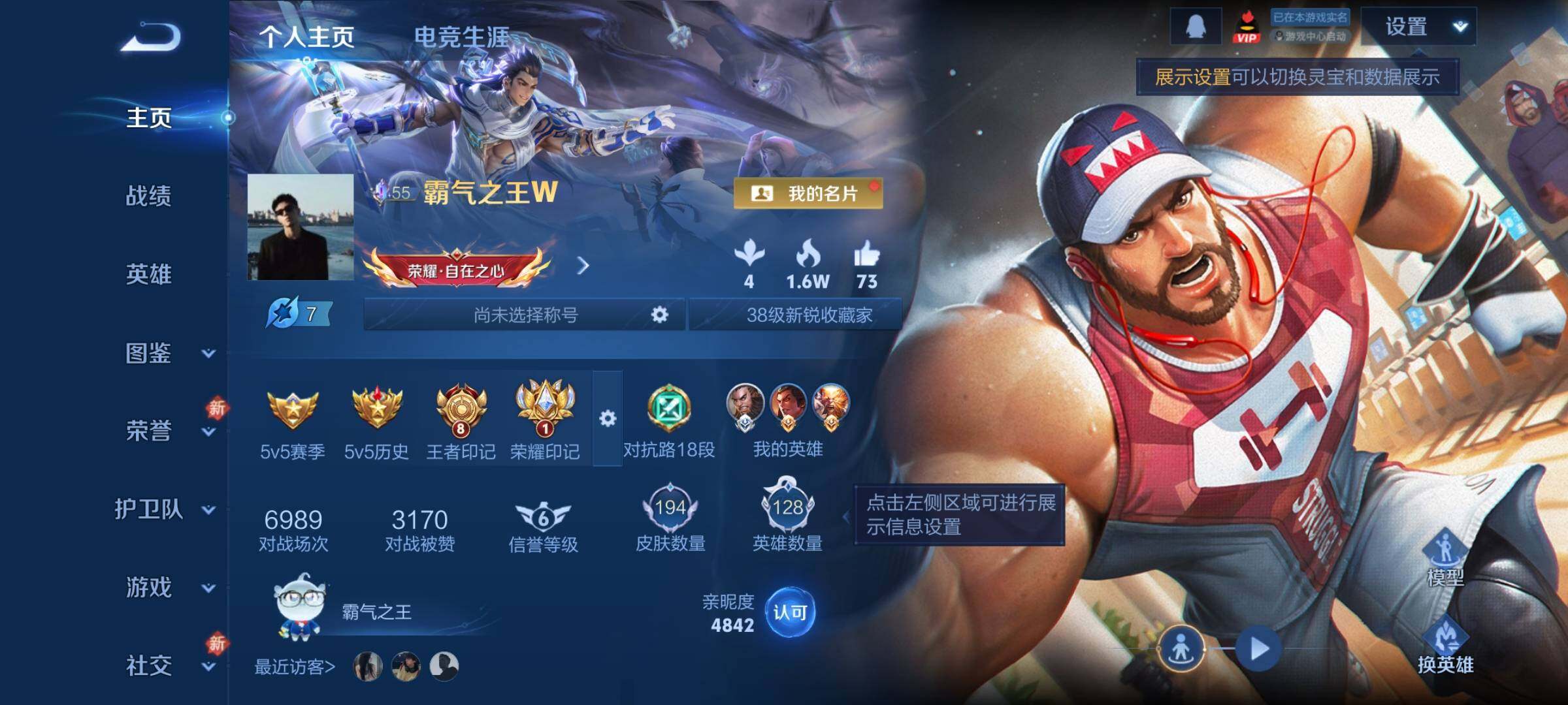 WZCMW4116685王者荣耀账号详情图2