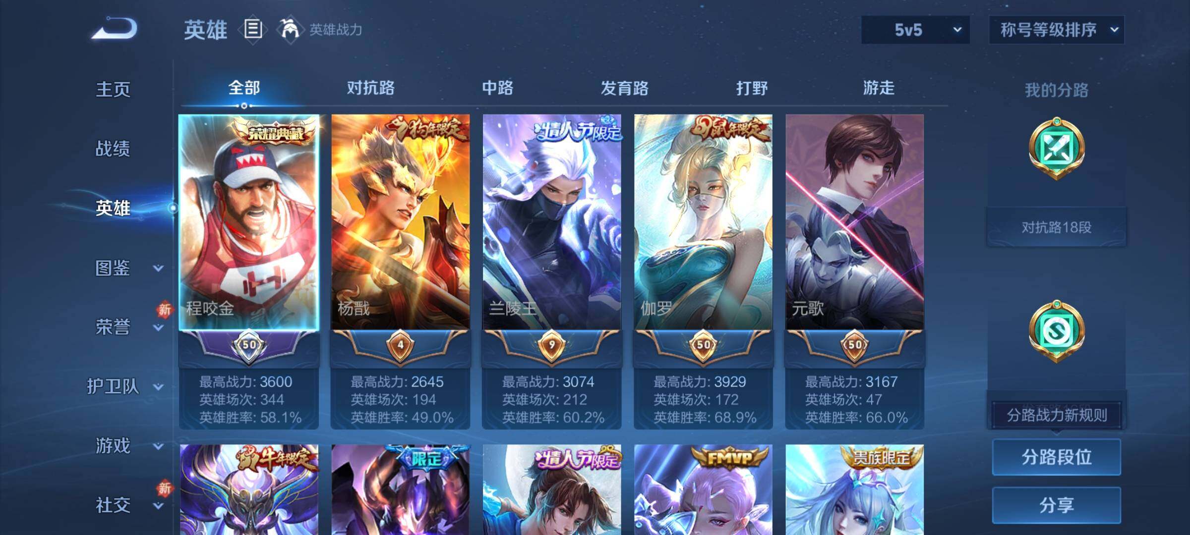 WZCMW4116685王者荣耀账号详情图3