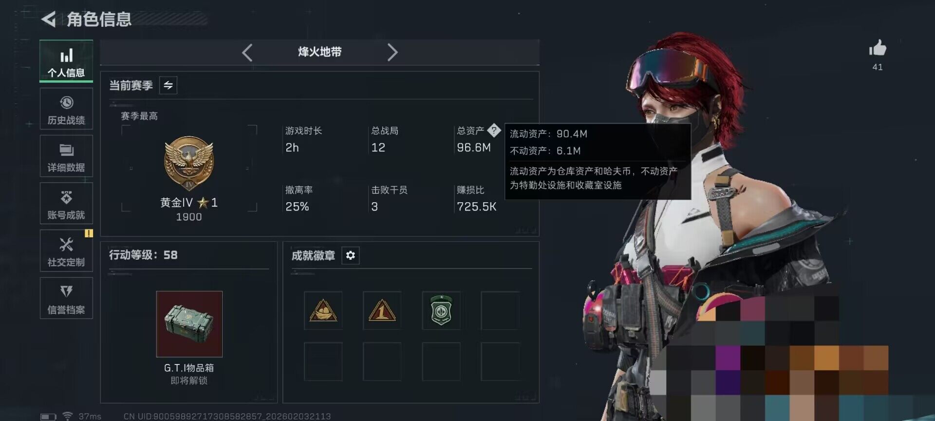 SJZEY432153三角洲行动账号详情图2