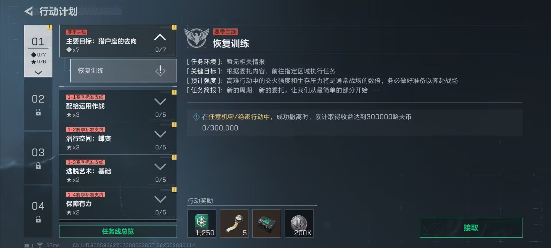 SJZEY432153三角洲行动账号详情图7