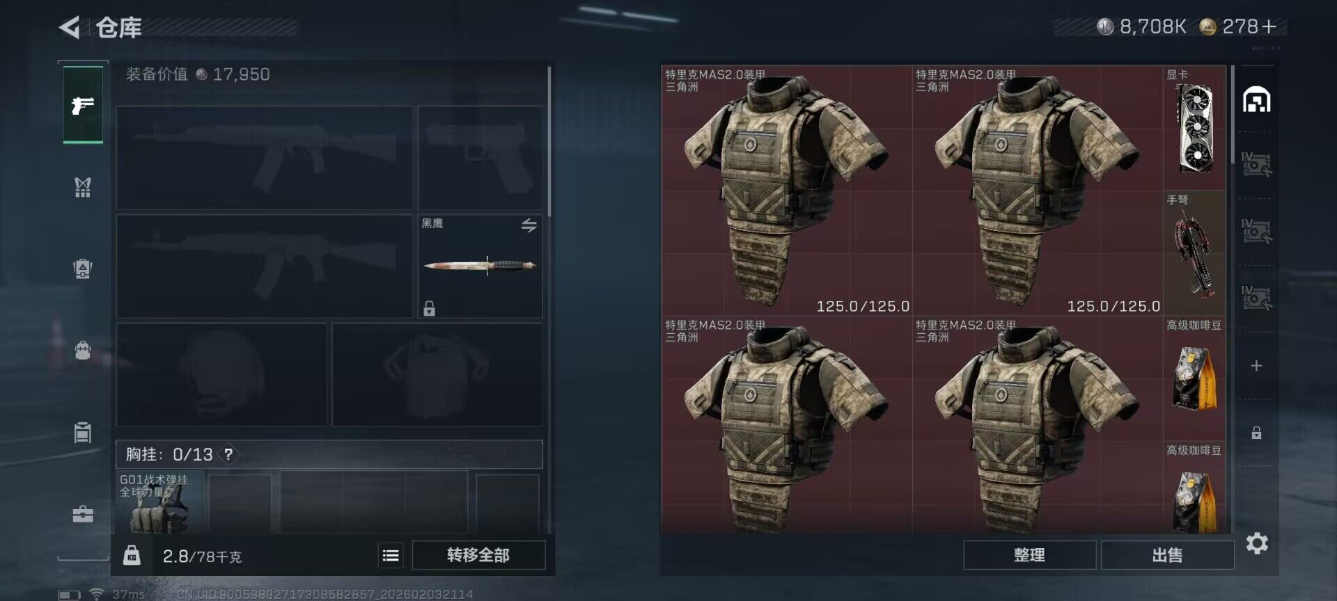 SJZEY432153三角洲行动账号详情图8