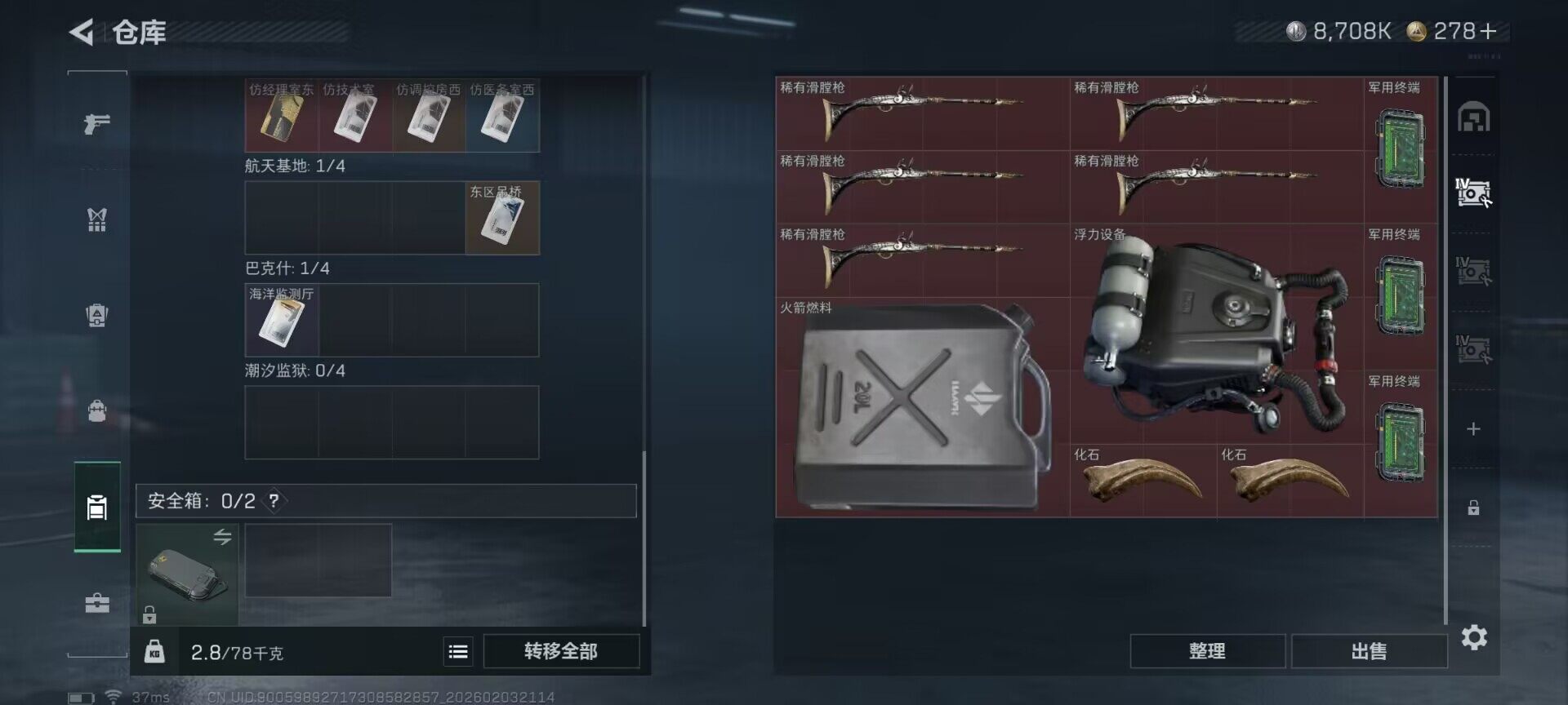 SJZEY432153三角洲行动账号详情图10