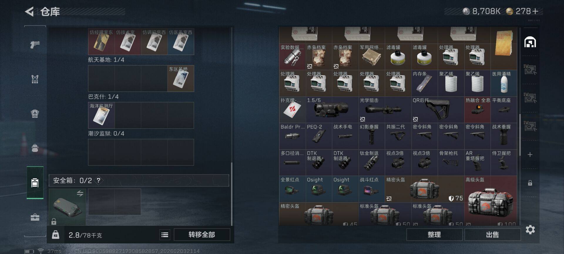 SJZEY432153三角洲行动账号详情图11