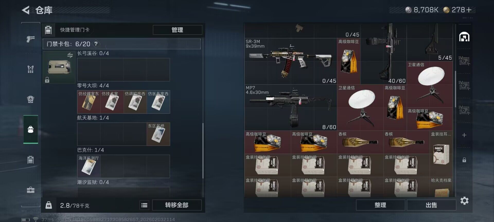 SJZEY432153三角洲行动账号详情图13