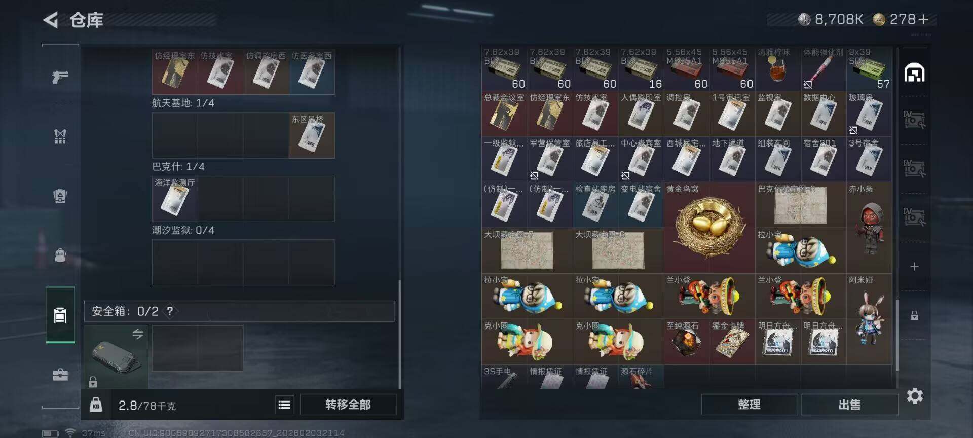 SJZEY432153三角洲行动账号详情图16