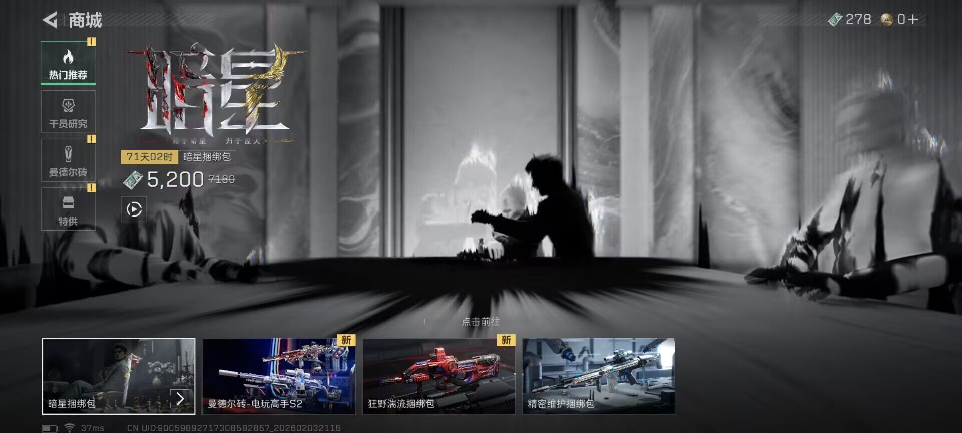 SJZEY432153三角洲行动账号详情图17