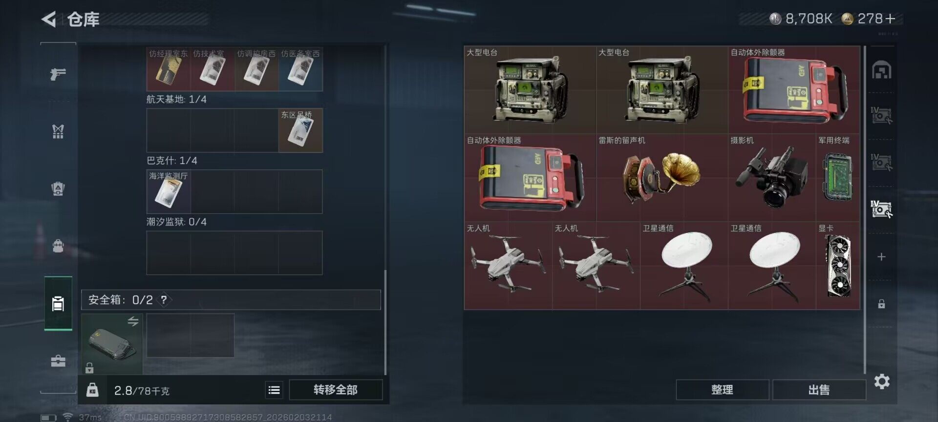 SJZEY432153三角洲行动账号详情图18