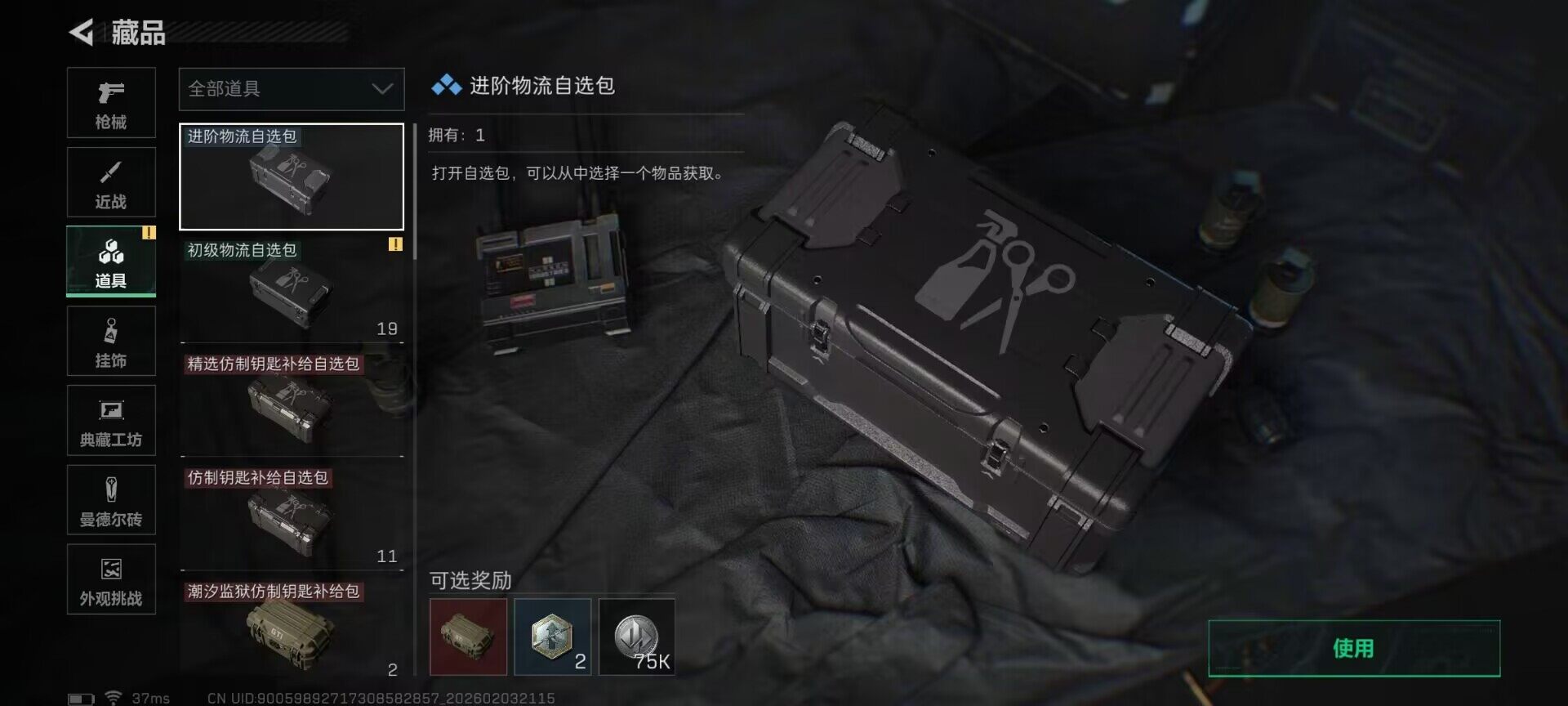 SJZEY432153三角洲行动账号详情图19