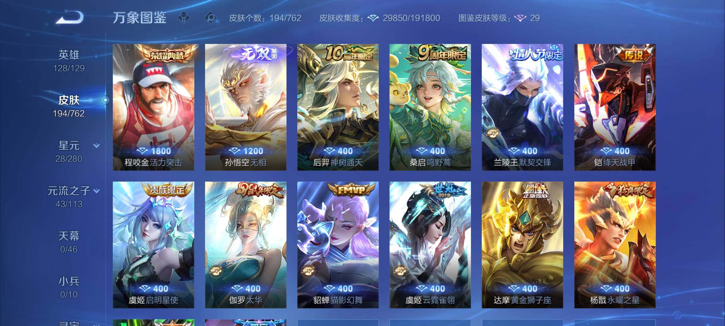 WZCMW4116685王者荣耀账号详情图6