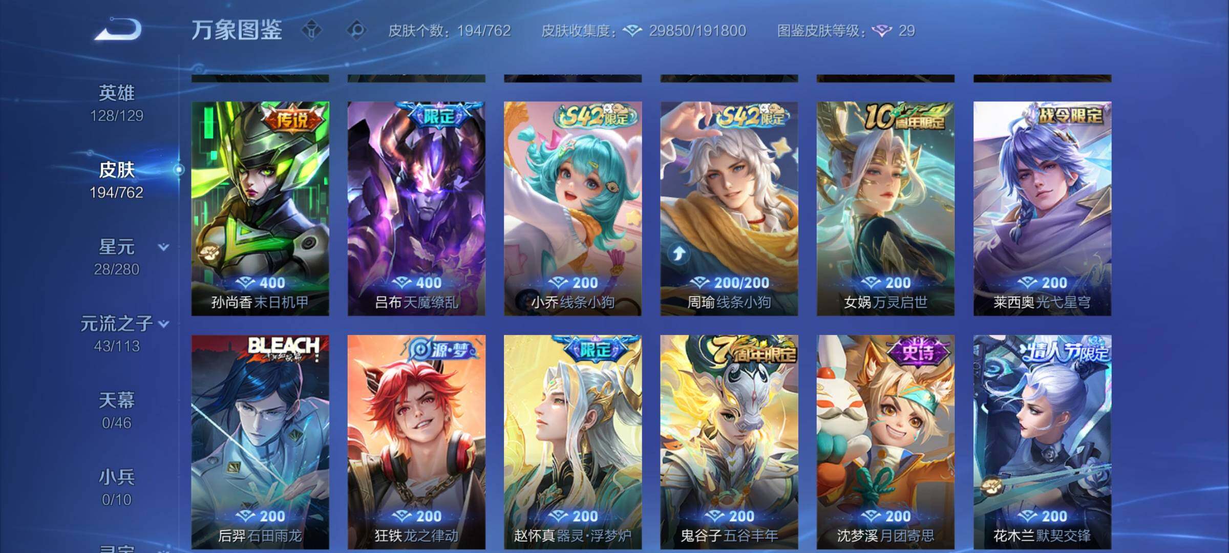 WZCMW4116685王者荣耀账号详情图7