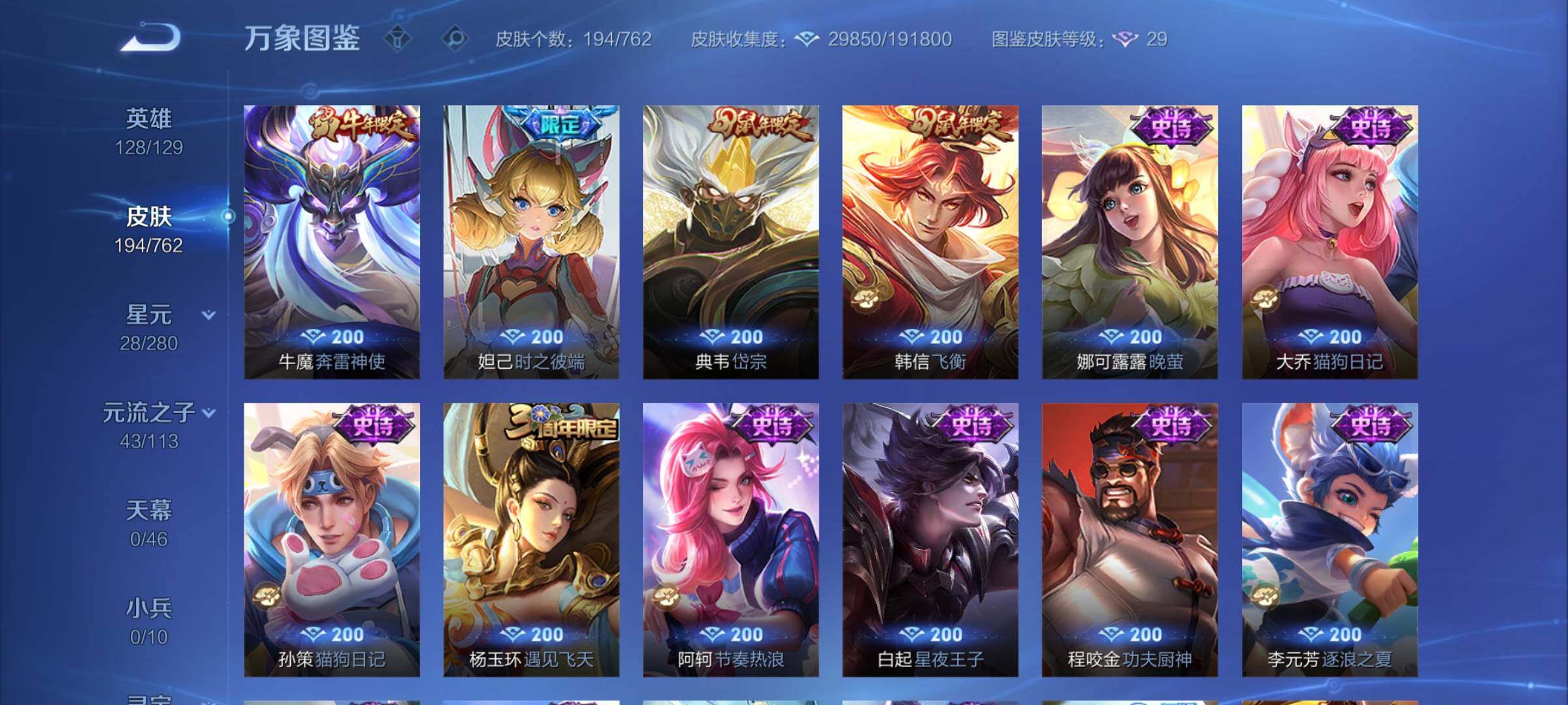 WZCMW4116685王者荣耀账号详情图8