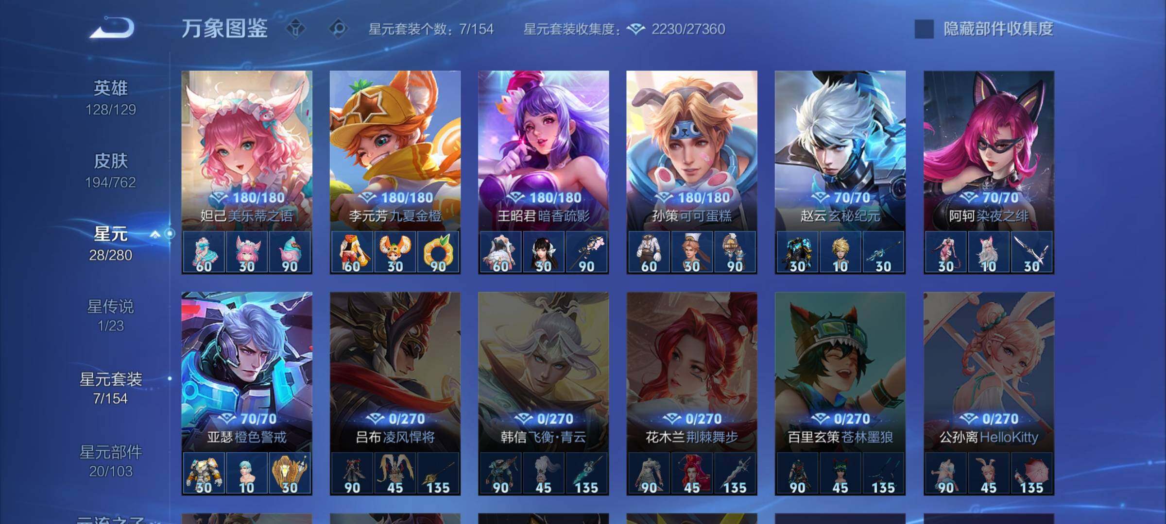 WZCMW4116685王者荣耀账号详情图10