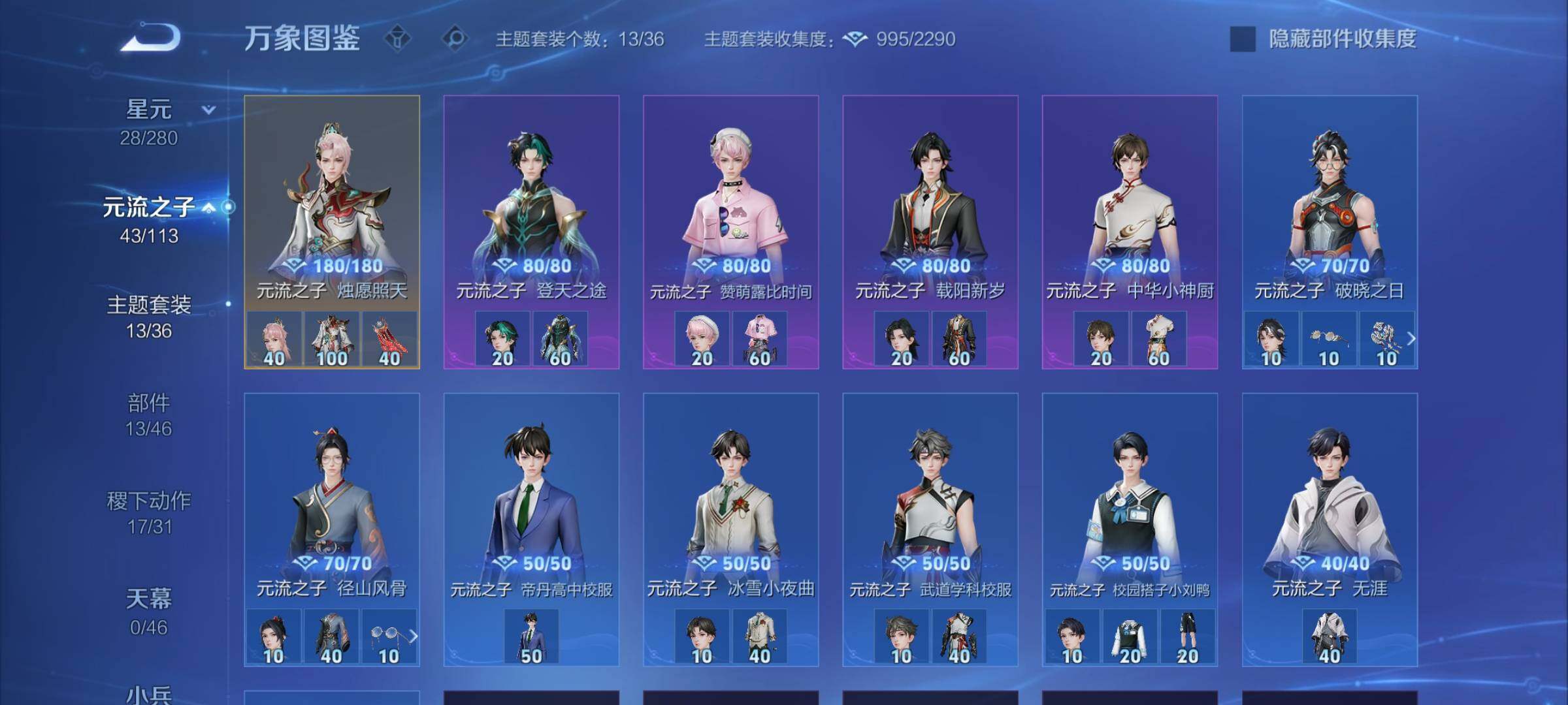 WZCMW4116685王者荣耀账号详情图11