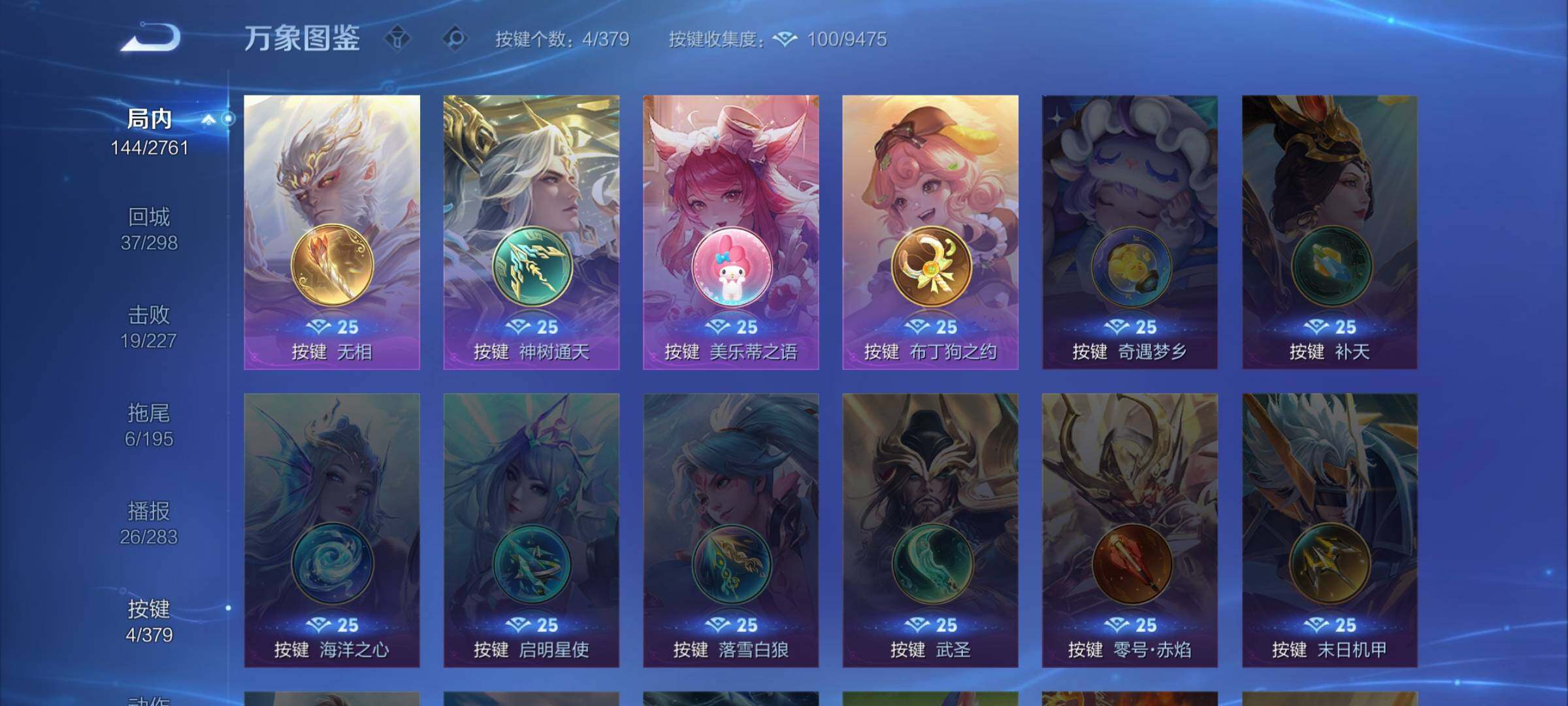 WZCMW4116685王者荣耀账号详情图12