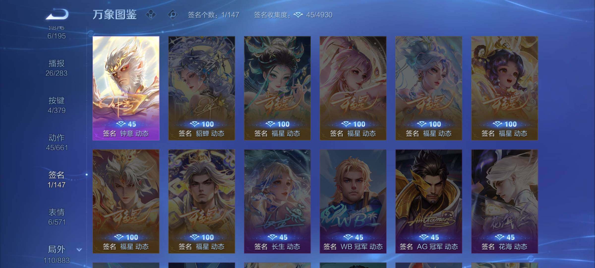 WZCMW4116685王者荣耀账号详情图13