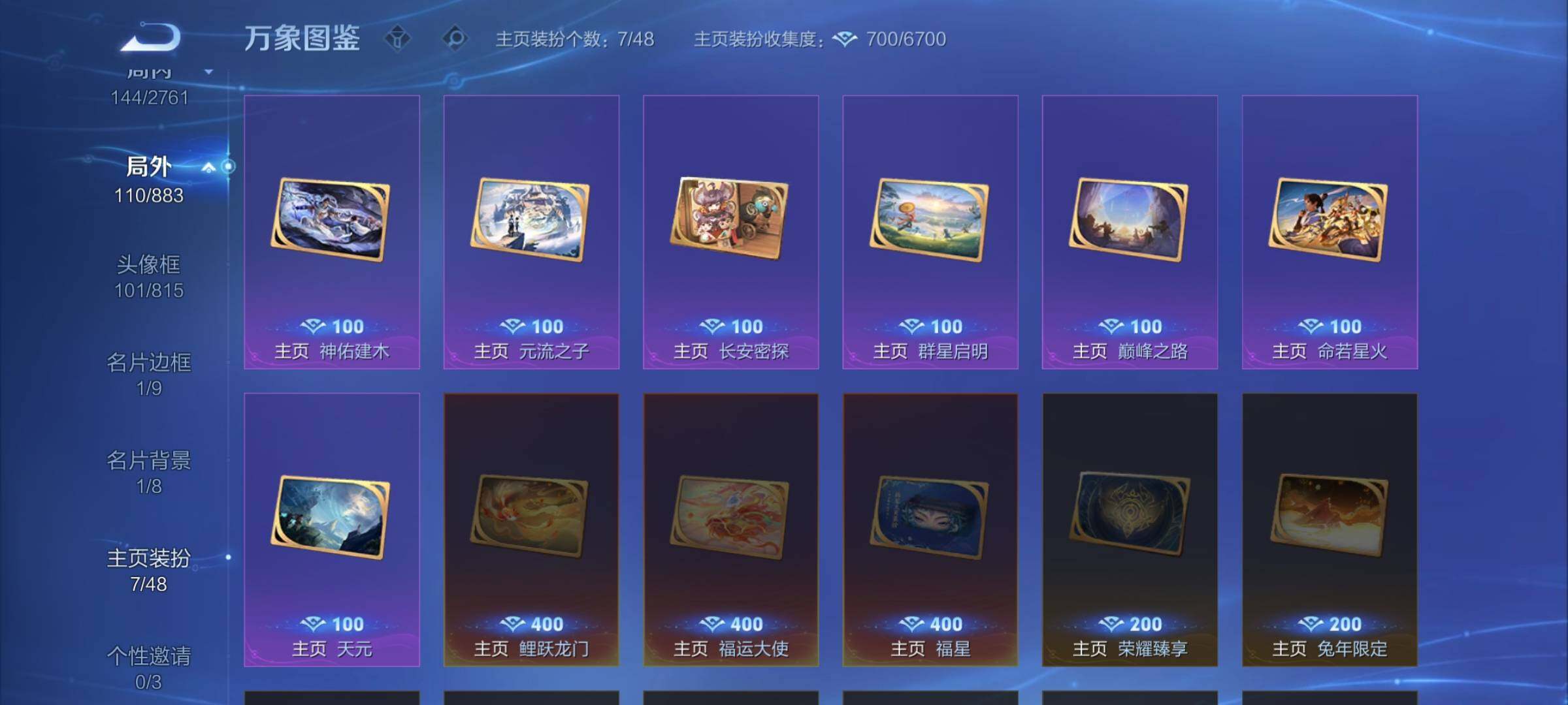 WZCMW4116685王者荣耀账号详情图14