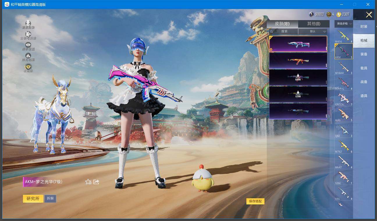 HPQM462486和平精英账号详情图8