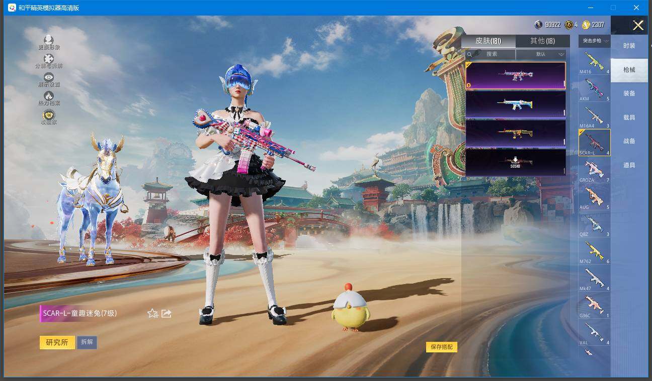 HPQM462486和平精英账号详情图9