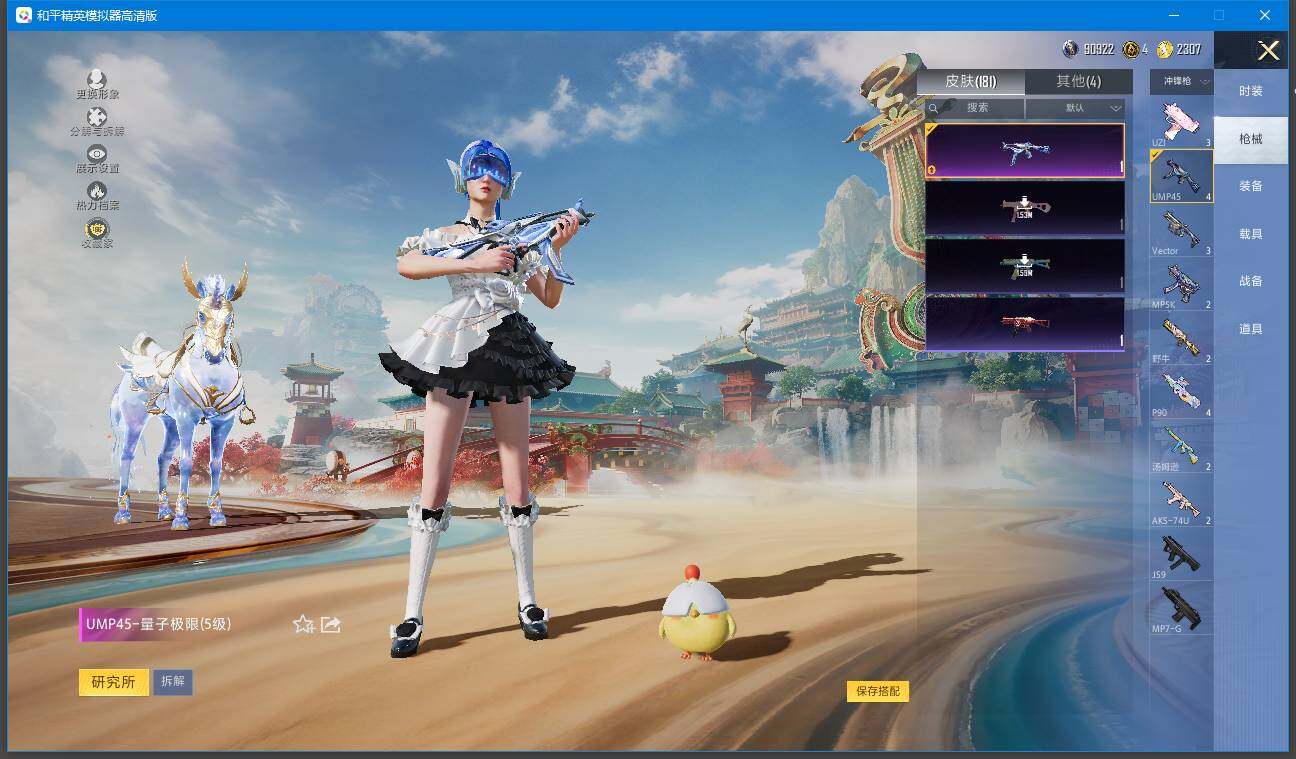 HPQM462486和平精英账号详情图12