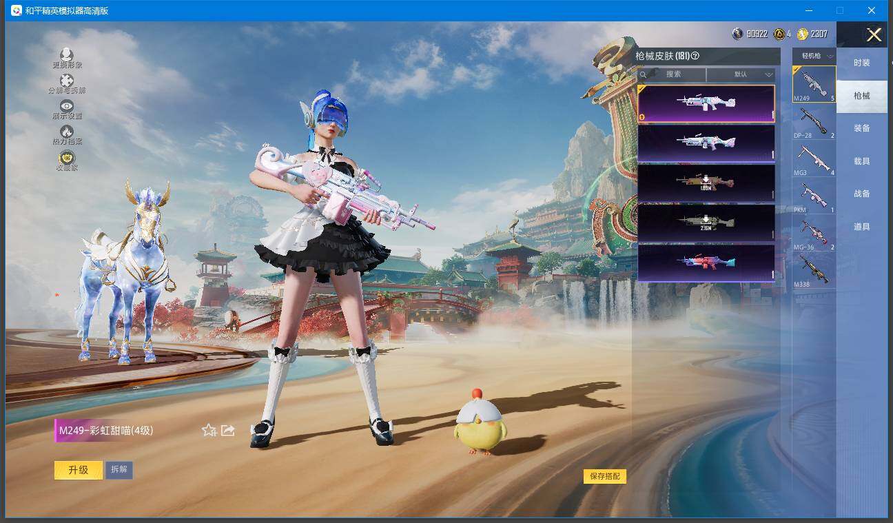 HPQM462486和平精英账号详情图13