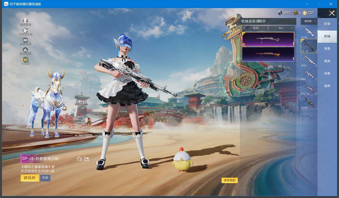 HPQM462486和平精英账号详情图14