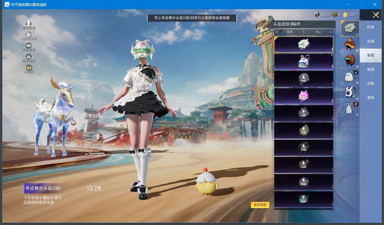 HPQM462486和平精英账号详情图15